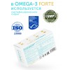 Omega 3 forte (60капс)